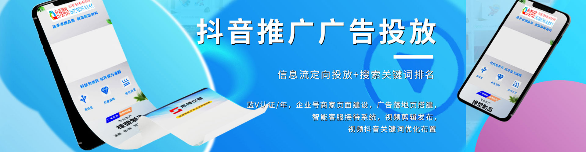 云林百度sem